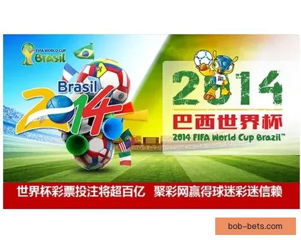 2026世界杯投注网站全攻略：热门平台推荐与投注技巧分析